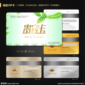 环保会员卡
