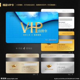 VIP会员卡