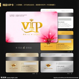 VIP会员卡