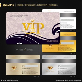 VIP会员卡
