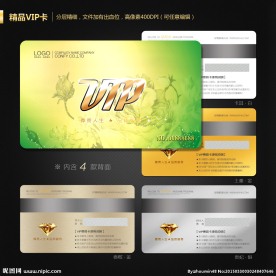 环保会员卡