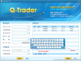 金融软件交易平台