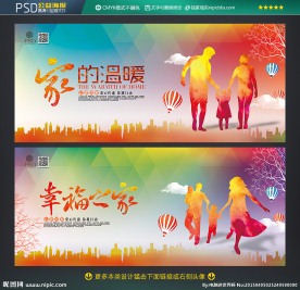 幸福之家