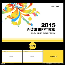 PPT模板