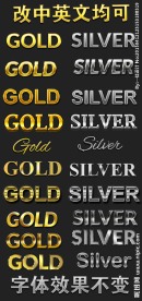 3D立体金属字体