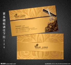 美发名片