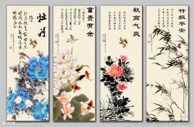 春夏秋冬