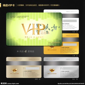 环保会员卡