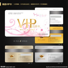 VIP会员卡