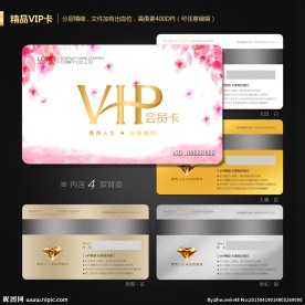 VIP会员卡