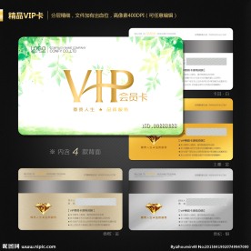 环保会员卡