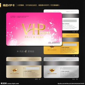 VIP会员卡