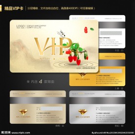 VIP会员卡