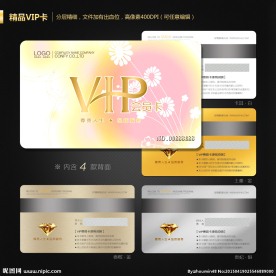 VIP会员卡
