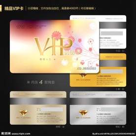 VIP会员卡