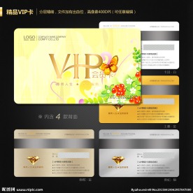 VIP会员卡