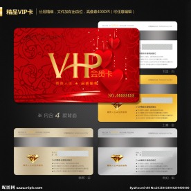 婚庆会员卡