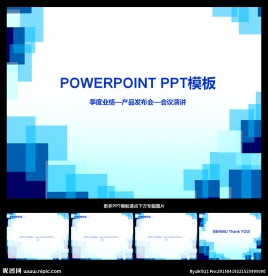 PPT模板