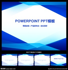 PPT模板