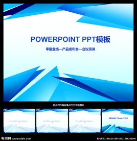 PPT模板
