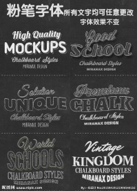 粉笔字体 可修改