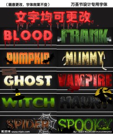 万圣节 流血  字体