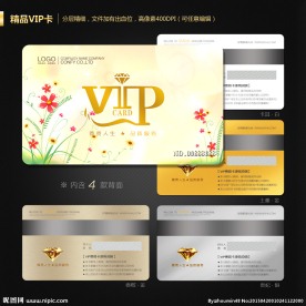 VIP会员卡