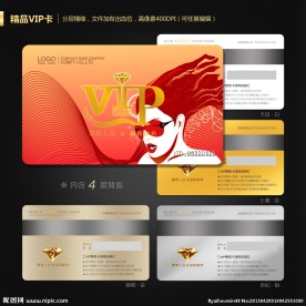 VIP会员卡