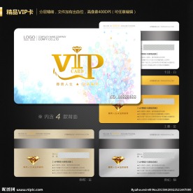 VIP会员卡