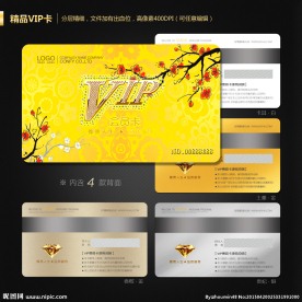 VIP会员卡