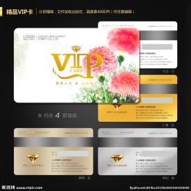 VIP会员卡