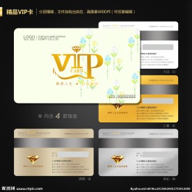 VIP卡