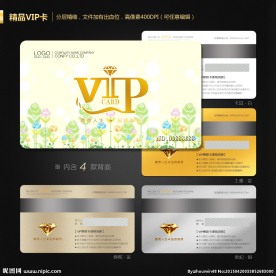 VIP会员卡