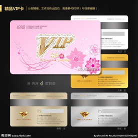 VIP会员卡