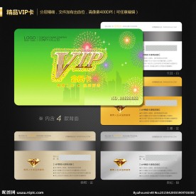 炫丽会员卡