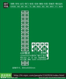 酒店宾馆镂空装饰雕花