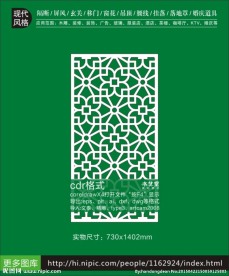 现代简约镂空板雕花隔断