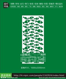 鱼镂空装饰雕花隔断