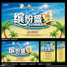 夏天