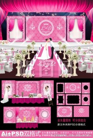 粉色婚礼 主题婚礼