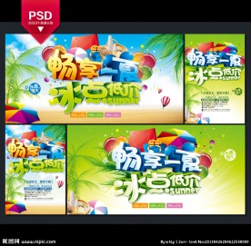夏天海报