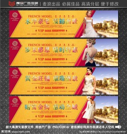 房地产围挡图片