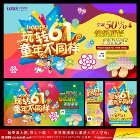 六一儿童节