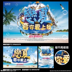 夏季