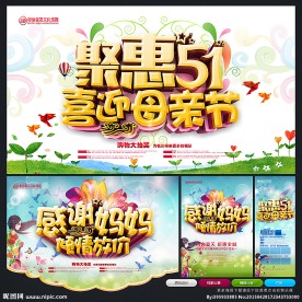 母亲节