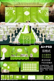 清新绿色主题婚礼设计 高端婚礼