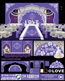 主题婚礼 浅紫色欧式婚庆舞美