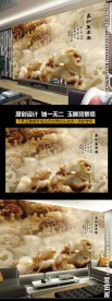 三羊开泰玉雕电视背景墙