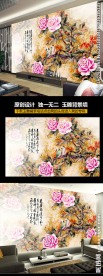 创意现代中国花鸟电视背景墙