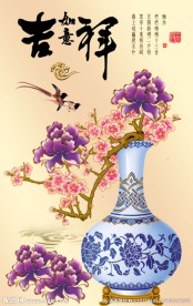 吉祥如意